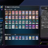 『遊戯王 マスターデュエル』に、“紙環境”で反響を呼んだ「TACTICAL-TRY DECK」3種がレンタルデッキとして参戦！