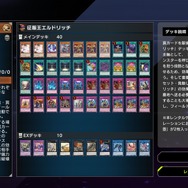『遊戯王 マスターデュエル』に、“紙環境”で反響を呼んだ「TACTICAL-TRY DECK」3種がレンタルデッキとして参戦！