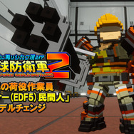 EDF歴代兵士と侵略者が再登場！四角い地球を救え『デジボク地球防衛軍2』PS/スイッチ向けに発売―モデルチェンジが楽しめる追加DLCとシーズンパスも配信開始
