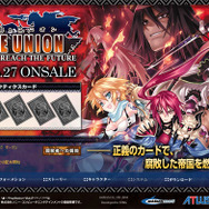 『ブレイズ・ユニオン』壁紙やブログパーツを公開 