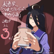 ※画像は公式Xより引用。