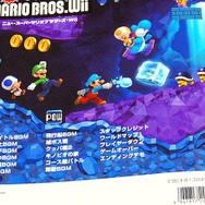 ピアノでマリオの曲を奏でよう!「New スーパーマリオブラザーズWii ピアノ曲集」・・・週刊マリオグッズコレクション第81回