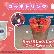 ホロライブメンバー完全監修！リアルイベント「hololive GAMERS fes. 超超超超ゲーマーズ」で販売されるコラボメニューが公開