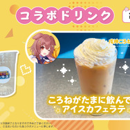 ホロライブメンバー完全監修！リアルイベント「hololive GAMERS fes. 超超超超ゲーマーズ」で販売されるコラボメニューが公開