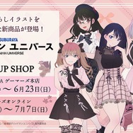 新衣装でもやっぱりムッチムチ！『グリッドマン ユニバース』宝多六花ら6人が“ダークガーリーファッションで”描き下ろしグッズ化