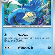 『ポケカ』ナイトワンダラー収録の「キングドラex」が気になる性能！セグレイブとの組み合わせに期待、新たなACE SPECも