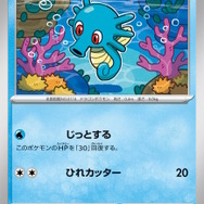 『ポケカ』ナイトワンダラー収録の「キングドラex」が気になる性能！セグレイブとの組み合わせに期待、新たなACE SPECも