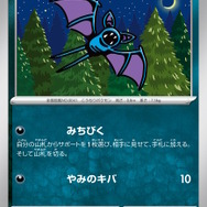 『ポケカ』ナイトワンダラー収録の「キングドラex」が気になる性能！セグレイブとの組み合わせに期待、新たなACE SPECも