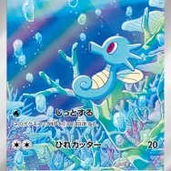 『ポケカ』ナイトワンダラー収録の「キングドラex」が気になる性能！セグレイブとの組み合わせに期待、新たなACE SPECも