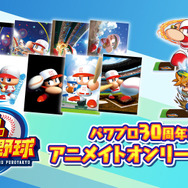 『パワプロ』30周年記念オンリーショップが開催！漫画になるブック型メモや記念ボール、「センス〇」Tシャツなど新商品多数