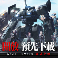 映画に登場する架空の“格ゲー続編”が密かなブーム？『鋼嵐』日本でもプレイしやすくなる―次なるヒット作を探せ！日本未上陸の注目ゲームアプリ3選【2024年5月24日】