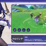 『原神』Ver.4.7では「★5 クロリンデ」「★5 シグウィン」「★4 セトス」が実装―フォンテーヌの2人は“命の契約”も活かす戦闘スタイルに！