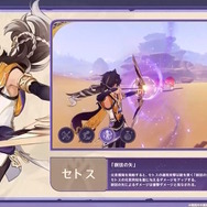 『原神』Ver.4.7では「★5 クロリンデ」「★5 シグウィン」「★4 セトス」が実装―フォンテーヌの2人は“命の契約”も活かす戦闘スタイルに！