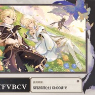 『原神』使用期限は5月25日13時まで！Ver.4.7「永き夢を紡いで」予告番組の交換コードまとめ