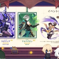 『原神』Ver.4.7では「★5 クロリンデ」「★5 シグウィン」「★4 セトス」が実装―フォンテーヌの2人は“命の契約”も活かす戦闘スタイルに！