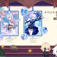 『原神』Ver.4.7では「★5 クロリンデ」「★5 シグウィン」「★4 セトス」が実装―フォンテーヌの2人は“命の契約”も活かす戦闘スタイルに！