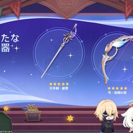 『原神』Ver.4.7では「★5 クロリンデ」「★5 シグウィン」「★4 セトス」が実装―フォンテーヌの2人は“命の契約”も活かす戦闘スタイルに！