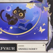 『原神』使用期限は5月25日13時まで！Ver.4.7「永き夢を紡いで」予告番組の交換コードまとめ