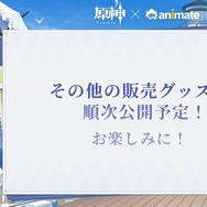 『原神』ワンピース姿で旅を楽しむ「甘雨」が可愛い！新グッズ販売のアニメイトコラボ「原神展～たびごころの赴くままに～」開催決定