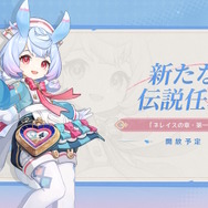 『原神』Ver.4.7予告番組まとめ―空と蛍がついに再会へ！2人の旅路をなぞる“ショートアニメ”や、新たなエンドコンテンツも発表