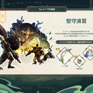 『原神』Ver.4.7予告番組まとめ―空と蛍がついに再会へ！2人の旅路をなぞる“ショートアニメ”や、新たなエンドコンテンツも発表