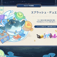 『原神』Ver.4.7予告番組まとめ―空と蛍がついに再会へ！2人の旅路をなぞる“ショートアニメ”や、新たなエンドコンテンツも発表