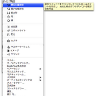 3Dモデリングを教わってみた：Shade11実践編【めざせクリエイター!　Shadeで始める3DCG】第3回	