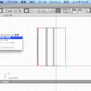 3Dモデリングを教わってみた：Shade11実践編【めざせクリエイター!　Shadeで始める3DCG】第3回	