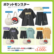6月1日発売のアベイル新グッズがユニーク！『ポケモン』アパレルや「ワンカップ大関」Tシャツ、「じゃがりこ」クッションまで