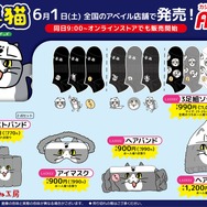 6月1日発売のアベイル新グッズがユニーク！『ポケモン』アパレルや「ワンカップ大関」Tシャツ、「じゃがりこ」クッションまで