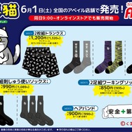 6月1日発売のアベイル新グッズがユニーク！『ポケモン』アパレルや「ワンカップ大関」Tシャツ、「じゃがりこ」クッションまで
