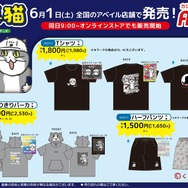 6月1日発売のアベイル新グッズがユニーク！『ポケモン』アパレルや「ワンカップ大関」Tシャツ、「じゃがりこ」クッションまで