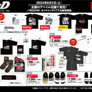 6月1日発売のアベイル新グッズがユニーク！『ポケモン』アパレルや「ワンカップ大関」Tシャツ、「じゃがりこ」クッションまで