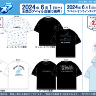 6月1日発売のアベイル新グッズがユニーク！『ポケモン』アパレルや「ワンカップ大関」Tシャツ、「じゃがりこ」クッションまで