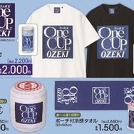 6月1日発売のアベイル新グッズがユニーク！『ポケモン』アパレルや「ワンカップ大関」Tシャツ、「じゃがりこ」クッションまで