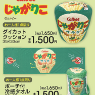 6月1日発売のアベイル新グッズがユニーク！『ポケモン』アパレルや「ワンカップ大関」Tシャツ、「じゃがりこ」クッションまで