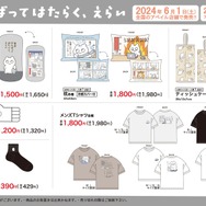 6月1日発売のアベイル新グッズがユニーク！『ポケモン』アパレルや「ワンカップ大関」Tシャツ、「じゃがりこ」クッションまで