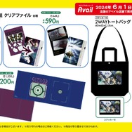 6月1日発売のアベイル新グッズがユニーク！『ポケモン』アパレルや「ワンカップ大関」Tシャツ、「じゃがりこ」クッションまで