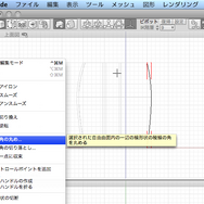 3Dモデリングを教わってみた：Shade11実践編【めざせクリエイター!　Shadeで始める3DCG】第3回	