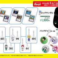 6月1日発売のアベイル新グッズがユニーク！『ポケモン』アパレルや「ワンカップ大関」Tシャツ、「じゃがりこ」クッションまで