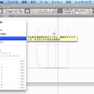 3Dモデリングを教わってみた：Shade11実践編【めざせクリエイター!　Shadeで始める3DCG】第3回	