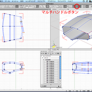 3Dモデリングを教わってみた：Shade11実践編【めざせクリエイター!　Shadeで始める3DCG】第3回	
