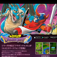 今日は何の日？「ドラゴンクエストの日」！JRPGの偉大なる原点を振り返る