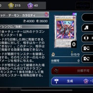 「罪宝スネークアイ」へさらなる制限！『遊戯王 マスターデュエル』6月7日からの新レギュレーションが発表