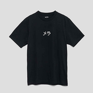 グラニフ×ドラクエ じゅもん100Tシャツ ベギラマ 胸元にメラ!『ドラクエ』×「グラニフ」コラボの“じゅもん100種T