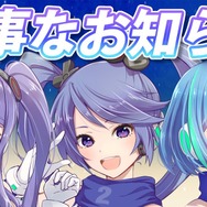 VTuber・インサイドちゃん三姉妹に関する大切なお知らせ