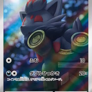 『ポケカ』新弾の「ゾロア」が衝撃的な可愛さ！お口を開けてスヤスヤ眠る“ARイラスト”にキュン