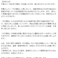 ※画像はあおぎり高校公式Xより引用。