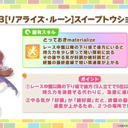 『ウマ娘』新育成は「キングヘイロー」「スイープトウショウ」の衣装違い！今年も華やかな“花嫁ウマ娘”が新登場