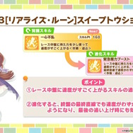 『ウマ娘』新育成は「キングヘイロー」「スイープトウショウ」の衣装違い！今年も華やかな“花嫁ウマ娘”が新登場